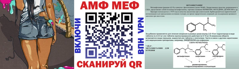 Амфетамин VHQ  купить закладку  Каменск-Шахтинский 