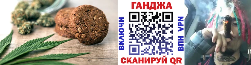 Печенье с ТГК марихуана  купить  сайты  Каменск-Шахтинский 
