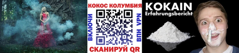 Кокаин Колумбийский  Каменск-Шахтинский 