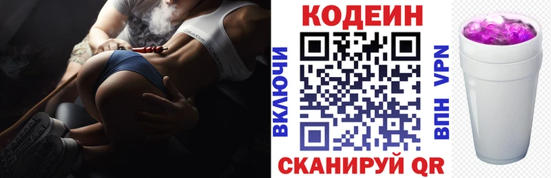кракен как зайти  площадка какой сайт  Кодеиновый сироп Lean напиток Lean (лин)  купить наркотики цена  Каменск-Шахтинский 