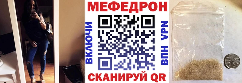 купить наркоту  Каменск-Шахтинский  Меф мяу мяу 